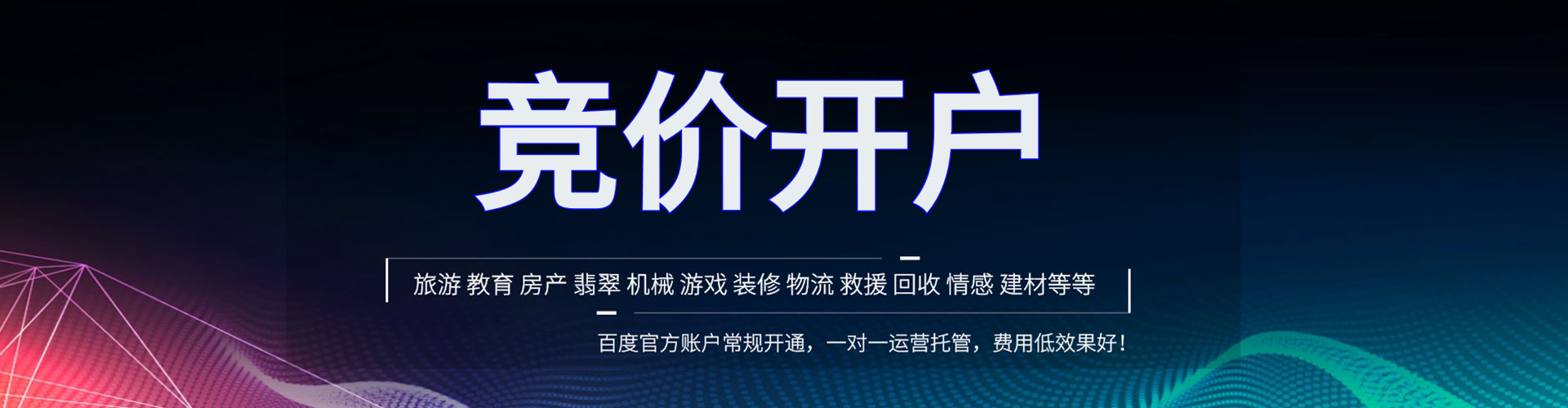 玉州sem开户
